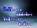 【ニコカラ】Winter Rose　東方神起　【OFFVOCAL】