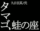 【ピクミン2】　二兎を追う者は赤ピクを得ず　【赤ピク縛りetc】　day9-2