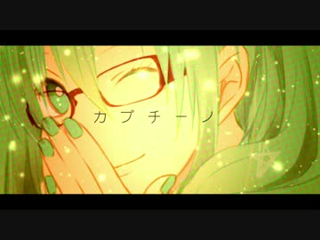 【えり】カプチーノ苦すぎるの【PV付けてみた】