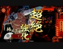 【戦国大戦】このデッキは何デッキ？　３２【４７国】