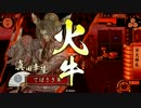 【戦国大戦】超絶騎馬厨が百火繚乱　22回目【44国】