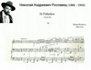 N.Roslawez - 24 Preludes for violin and piano: No. 14 & No. 4 & No. 17 & No. 18