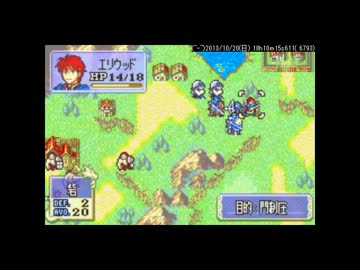 ファイアーエムブレム　烈火の死亡フラグ　１１章・１２章