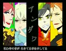中国山脈神でアンダワ描いてUTAわせてみた