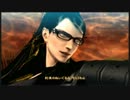 【Bayonetta】どうかその足で僕を踏んｄ【最終回第一部】