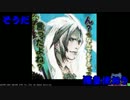【会話つきlov】海/皇３【銀D～金E】