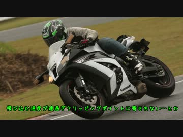30すぎたおっさんのZX10Rどうがにっき　Part.24　後編