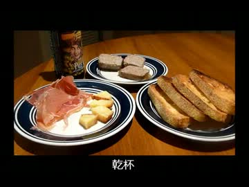 アメリカの食卓 番外編 晩酌をする ニコニコ動画