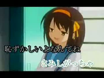 【ニコカラ】ハレ晴レユカイ 　涼宮ハルヒの憂欝ED　【OFFVOCAL】