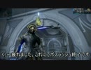 TPS初心者の解説できないWarframe実況プレイ part4【ゆっくり実況】