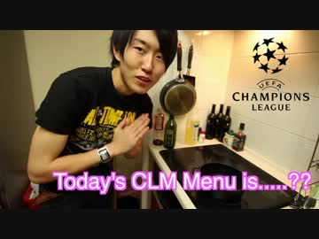 【本田△流】サッカーCL観戦にベストな料理【GL第三節】