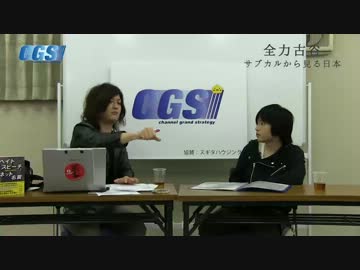 #14 被差別部落とその歴史【CGS 古谷経衡】