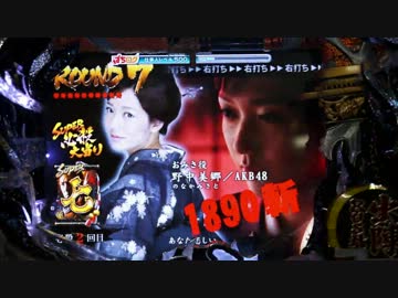 ＜京楽＞CR必殺仕事人Ⅳ ぱちログver PART.9