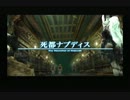 【FF12】天高く イヴァリースを翔ける！【実況動画】Part66