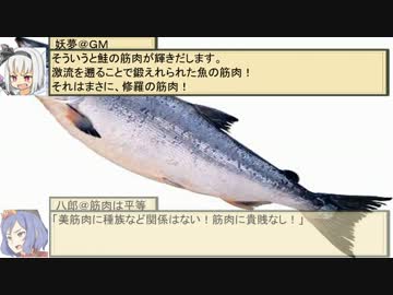 【東方卓遊偽】みょんなダブルクロス【何事もなく続いていた編】