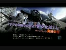 【GBO実況】ナノ少佐の戦闘記録　その７
