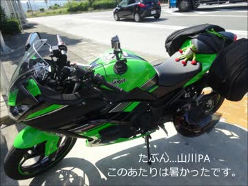 ［バイクに恋、しました］　その７の２　～宿は何処？１日目後半～
