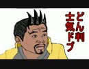 【律儀執権】2.0休止の三国勢が復帰勢になってみた其の4【vs騎馬2五色】