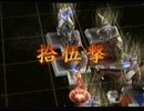 三国志戦記２　楽しみは武将の成長　やりこみ第35回【第四章】