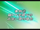プリウス用の車両接近通報装置MAD