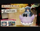 【ECO】十の物語・契約の悪魔(2/3)【イリスと記憶の書架】