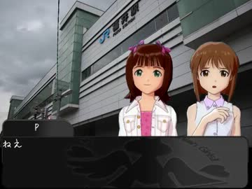 雪歩と春香とPのサイコロの旅 Part.1