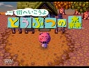 就活生が現実逃避にどうぶつの森を実況プレイ26