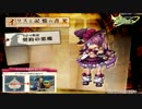 【ECO】十の物語・契約の悪魔－その他の選択肢編【イリスと記憶の書架】