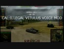 【WoT】 神姫音声ＭＯＤ　私の目の前に・・・赤い布を出すなぁっ！