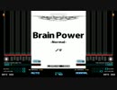 【BMS創作譜面】Brain Power(N)【キー音なんてありません】