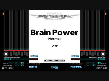 【BMS創作譜面】Brain Power(N)【キー音なんてありません】