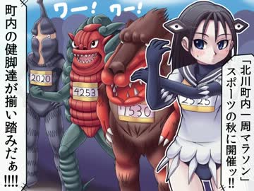 【特撮】『北川怪獣アパート』第１０２話【漫画】