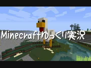 【Minecraft】埋め埋めクラフト Part 081【ゆっくり実況】