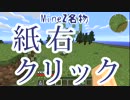 【Minecraft】僕の旅 君と見る世界【MineZ 実況】五日目
