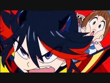 【 キルラキル 】 遅刻厳禁