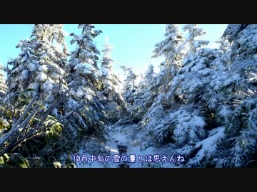 日本百名山に登ってみた19B-1/2　八幡平編