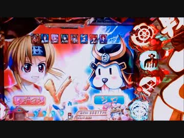 【パチンコ】ＣＲA戦国乙女2 9AX 鉄板の文句は台に言え！【99回目】