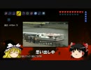 【ゆっくり実況】ゆっくりが出張するよ! テラリア(PS3)編 16話
