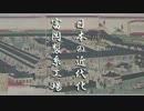 【Minecraft】富岡製糸場作ってみた【マインクラフト】