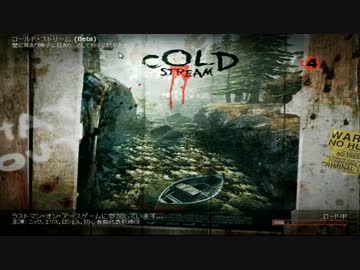 【画質確認】L4D2 COLD　STREAM　Play動画　【糞画質】