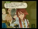 如晴実況「テイルズオブジアビス～自分を見つめる冒険～」PART４