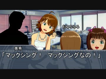 【Novelsm@ster】　アイドル駄話～第七十八話～