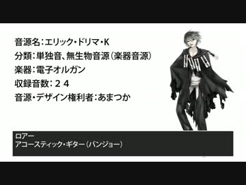 【UTAU音源配布】電子オルガンでアメイジンググレイス【無生物・楽器】