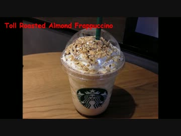 スタバ　ロスートアーモンドフラペチーノ
