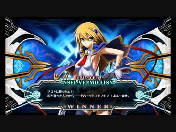 ノエル勝敗セリフ集 ニコニコ動画