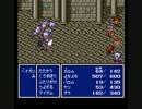 FF4　魔法禁止プレイ【ゆっくり実況】Part7