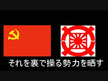 【晒しあげ】慰安婦問題の黒幕【情報拡散】