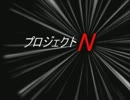 ニコニコ鉄道グループ　湘北鉄道株式会社　第05回 ～自転車操業～