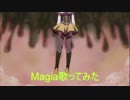 Magia歌ってみた【カッコウ】