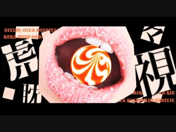 【ニコカラ】虎視眈々【パート分け＆英語ルビあり off コーラス有】